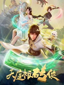 无辜者2016