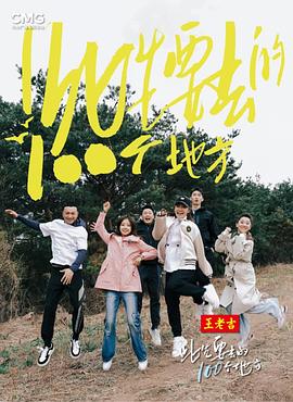 雷霆特攻队