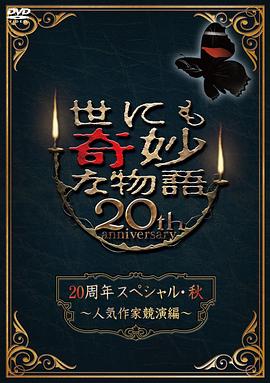 恶梦电梯