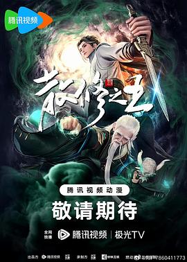 爱情的名字