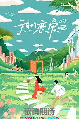 爱我别走