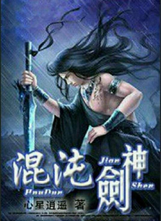 爱与欲望的故事
