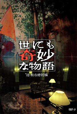 幸存者2021
