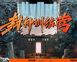 恐惧中的恐惧