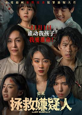 无辜囚徒