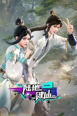断桥惊魂