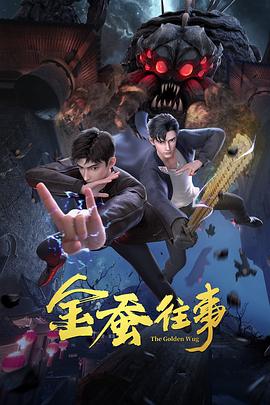 让老公回家