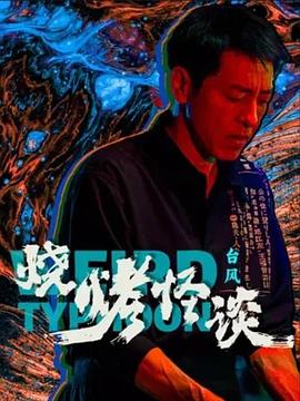 爱的进行时